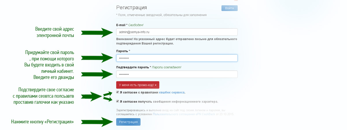 Логин и пароль для кэшбэк EPN.bz