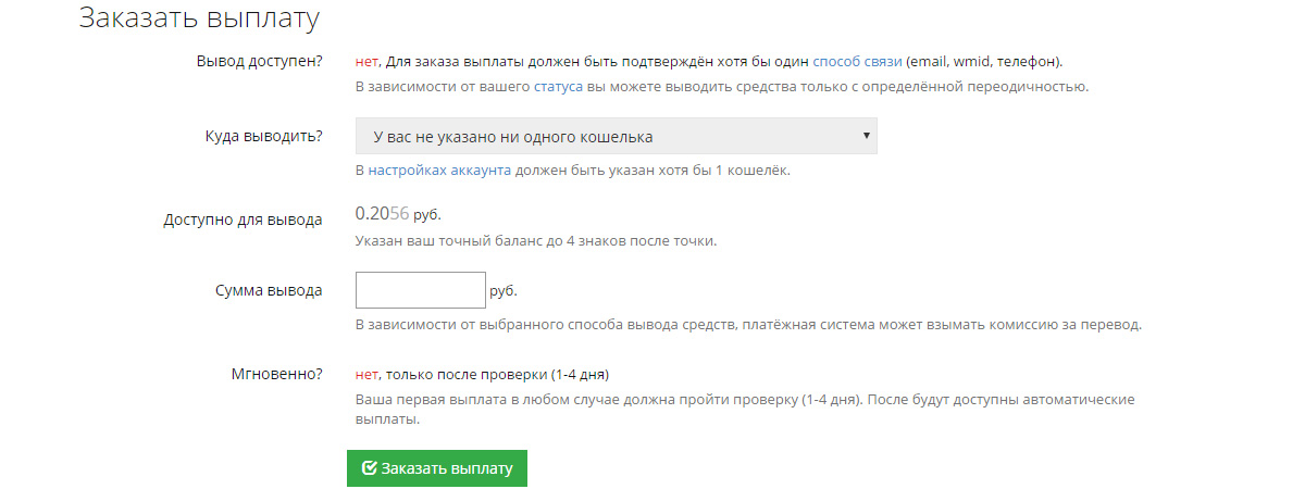 Выполнение платных заданий в Socpablic