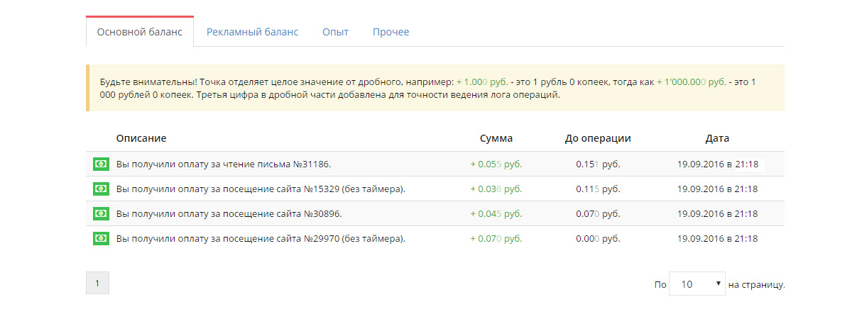 Выполнение платных заданий в Socpablic