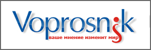 Интернет опросник Voprosnik.ru